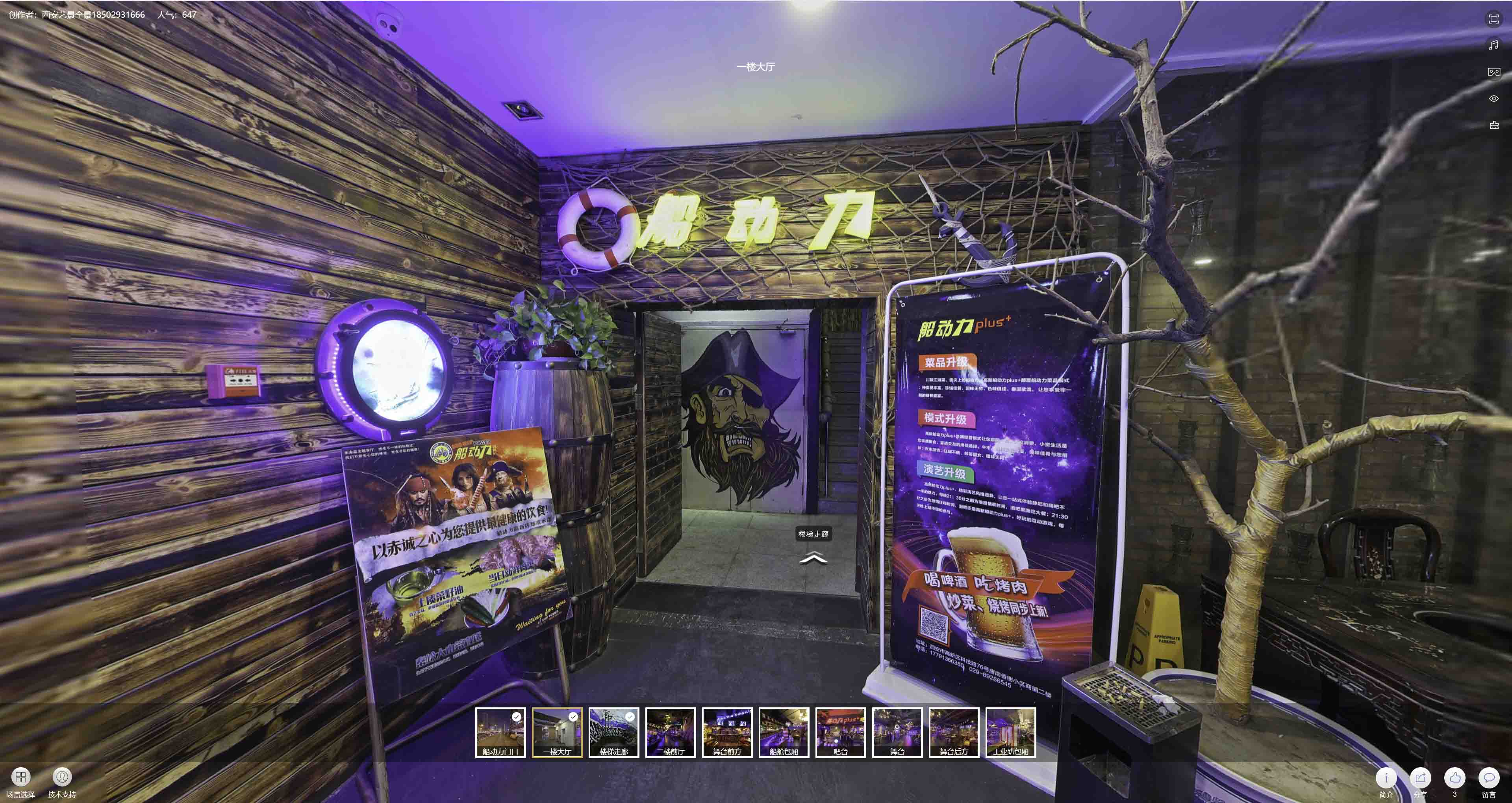 红古VR全景拍摄与虚拟现实技术：区别、联系及其在各行业的应用前景